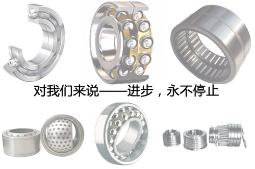對我們來說,進(jìn)步永不停止